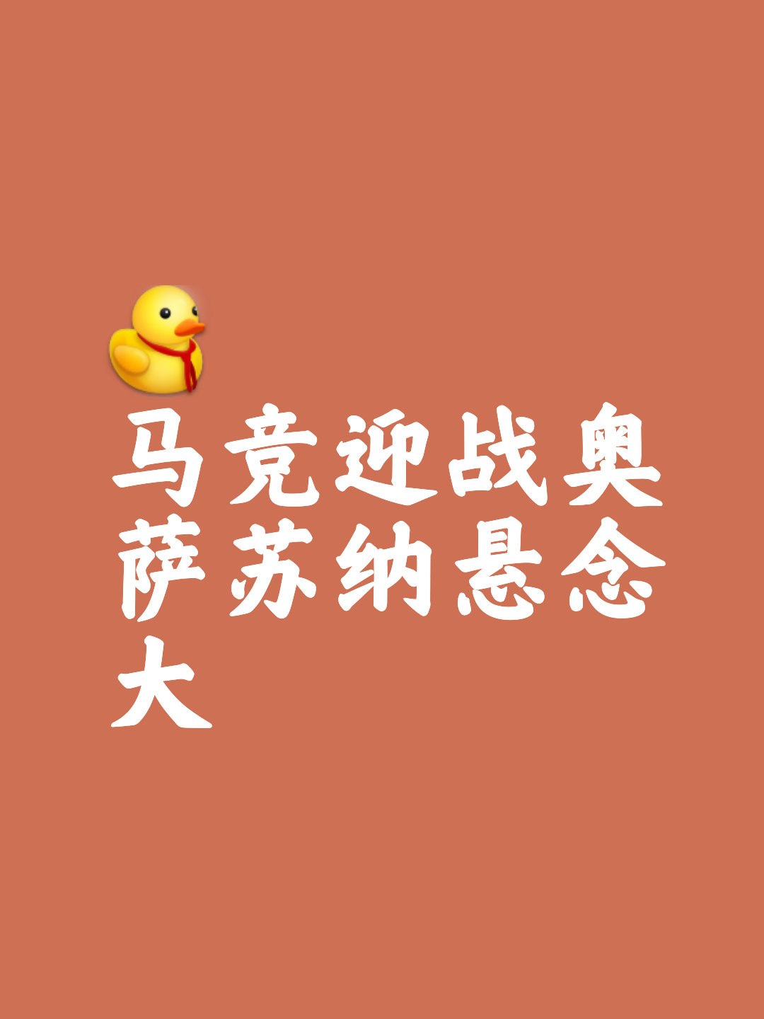 米6体育官方网站-包含马德里竞技会击败里昂吗？球迷们关注的焦点就在这里的词条